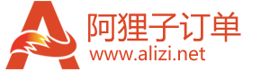 在线订单系统